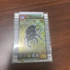 ムシキング タランドゥスツヤクワガタ 2004セカンド 金レア つよさ200