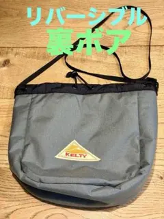 KELTY リバーシブル モコモコ ボア巾着のサムネイル