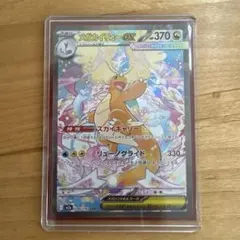 メガカイリューex SAR MEGA ハイクラスパック MEGAドリームex