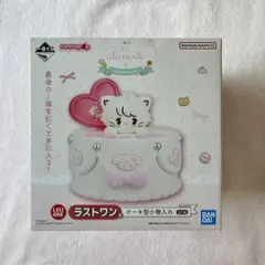 mikko 1番くじ ラストワン ケーキ型小物入れ 新品 未開封 - メルカリ