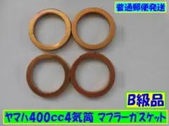 「XJR400使えます」φ40×φ30(4枚) 　B級品No1のサムネイル