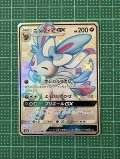 エーフィGX SSR SM8b GXウルトラシャイニー 220/150 - メルカリ