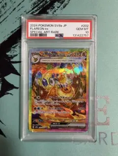 2025年最新】PSA10 sar ブースターexテラスタルフェスの人気アイテム