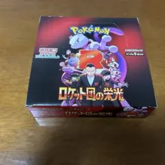 ロケット団の栄光　box シュリンクなし　ぺりぺり付き