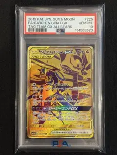 psa10 ギラティナ SM12a TAG TEAM GXタッグオールスターズ - メルカリ