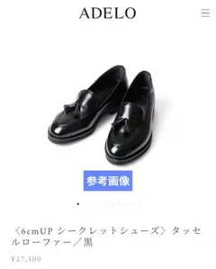 2026年最新】adelo ローファーの人気アイテム - メルカリ