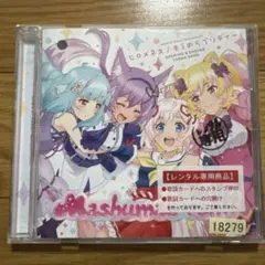 「SHOW BY ROCK!!ましゅまいれっしゅ!!」OP&ED主題歌～ヒロメ…