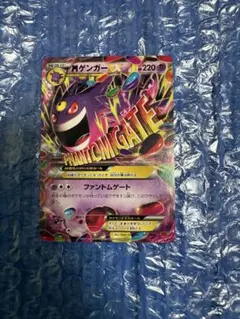 ゲンガーEX セットCP4 EX×M×BREAK 049/131 - メルカリ