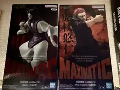 超*豆様 BANDAI MAXIMATIC 虎杖悠仁　脹相フィギュアセット