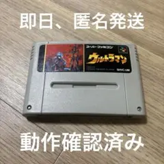 ウルトラマン　スーパーファミコン