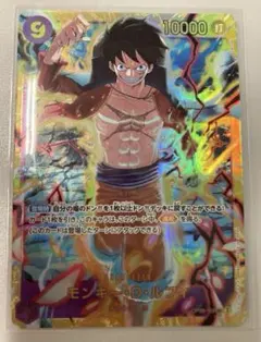 モンキー・D・ルフィ SEC OP09-119 新たなる皇帝シークレット