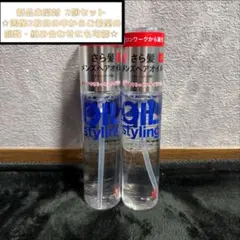 リップスヘアー ベーススタイリングオイル （黒）ダメージ 100ml 2本