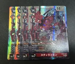 スティラコモン 4枚 SR BT24-018 - メルカリ