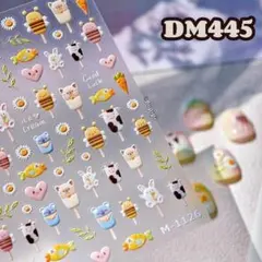 人気 3D ネイルシール アイス デイジー 花 動物園 デコ 貼る DM445のサムネイル