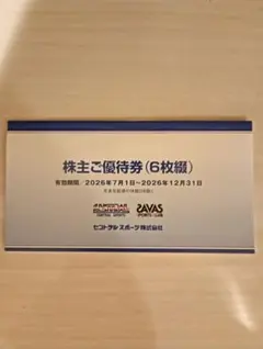 2026年最新】セントラルスポーツ株主優待券の人気アイテム - メルカリ