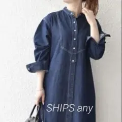 SHIPS any 洗える◎ デニムブザムシャツワンピース　ロング丈　シップス