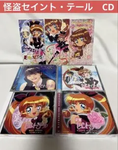 「怪盗セイント・テール」　CD アルバム　シングル　まとめてセット 2026年最新】怪盗セイントテールcdの人気アイテム - メルカリ