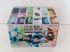 新品！劇場版呪術廻戦 0 ADVERGE MOTIONアドバージモーションセット