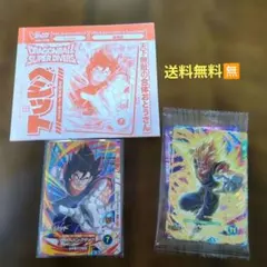 Vジャンプ 1月号 ドラゴンボールスーパーダイバーズ BUPPA 付録ベジット①