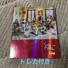 TWICE CD signal トレカ付き