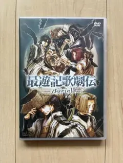 2026年最新】最遊記歌劇伝の人気アイテム - メルカリ