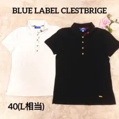 ブルーレーベルクレストブリッジ ポロシャツ ノヴァチェック 黒 白 2点セットのサムネイル