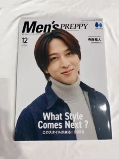 Men's PREPPY 2025年12月号
