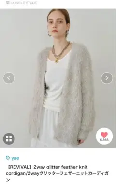 2way glitter feather knit cordigan Whiteのサムネイル