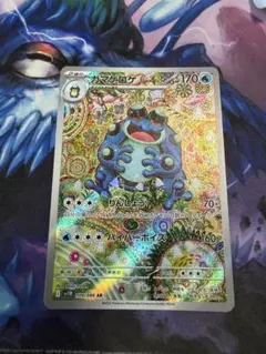 ガマゲロゲ AR SV11B ブラックボルト 109/086 - メルカリ