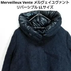Merveilleux Vente　メルヴェイユヴァント　ダウン　リバーシブル