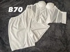 ブライダルインナーセット　B70