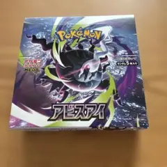 ポケモンカード アビスアイ BOX シュリンク付き - メルカリ