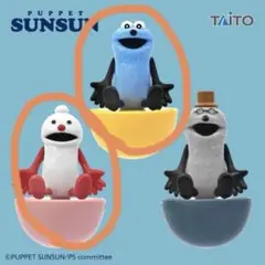 ★2個セット★パペットスンスン ゆらゆらフィギュア スンスン ノンノンのサムネイル
