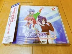 ときめきメモリアル　ボーカル・ベスト・コレクション3　CD　中古品　ときメモ