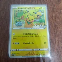 ポケモンカード　ポケモン不思議のダンジョン救助隊DX 救助隊DXのピカチュウ Yahoo!オークション - ポケモンカード 救助隊DXのピカチュウ プロモ
