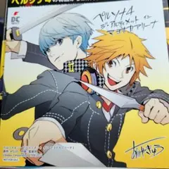 【新品未使用】 鳴上悠&花村陽介 全2種セット P4U ペルソナ4 Amazon | タイトー ペルソナ4 ジ・アルティメット イン マヨナカ