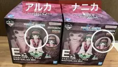 一番くじ　ハンターハンター　E賞　アルカ　ナニカ　フィギュア　2点セット