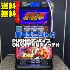 2025年最新】スマスロ北斗の拳 実機の人気アイテム - メルカリ