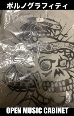 ★ ポルノグラフィティ ★ OPEN MUSIC CABINET /Tシャツ新品