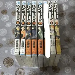 ハイキュー‼︎ ショーセツバン!! 初版未開封 まとめ売り