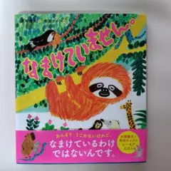 なまけていません。