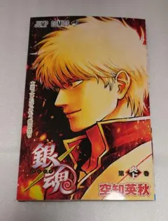 め*い様 銀魂 吉原大炎上 入場者特典