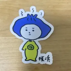 ENDRECHERI ご当地つよしステッカー 3枚セット（横浜・大阪・名古屋