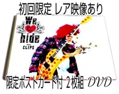 2026年最新】we love hide the clipsの人気アイテム - メルカリ