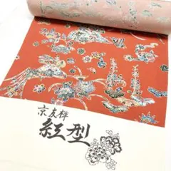 7【紅型染】正絹 反物 小紋 極美品 丹後ちりめん 水色 華やか 定価8.8