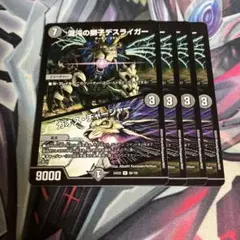 2025年最新】デスライガーの人気アイテム - メルカリ