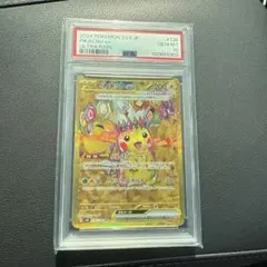 ポケモンカードゲーム　psa10 ピカチュウex UR SV8 超電ブレイカー