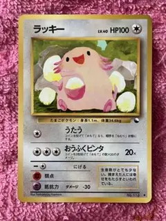 【PSA8】ポケモンカード旧裏 ラッキー 拡張シート青版　光沢あり ポケモンカード ラッキー 旧裏 拡張シート 青版 光沢あり - メルカリ
