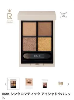 RMK シンクロマティック アイシャドウパレット 02