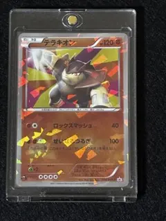 テラキオン コロコロコミック激強化キャンペーン PRMOカード 2026年最新】テラキオン コロコロの人気アイテム - メルカリ